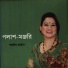 Sarmin Jahan