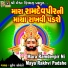 Suresh Solanki
