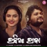 Humane Sagar, Aseema Panda