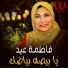 Fatma Eid