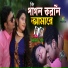 Miss Liton feat. Shekhar