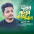 Samz Vai