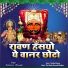Ramavtar Marwadi
