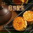 厨师的建议, 美食天堂