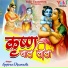 Gopiram Dhanvanta