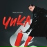 Чика