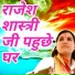 poonam shastri