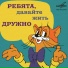 Викторина