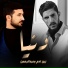 Zayn Adem feat. Abdulrahman
