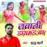 Guddu Lahari