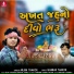 Arjun Thakor