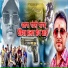 Mahesh Pandey