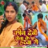 Amendra Bharti, Minakshi Bharti