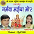 Gaudas Mongre, Gayatri Mongre