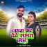 Chhotu Bihari Yadav