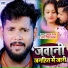 Tuntun Yadav, Antra Singh Priyanka