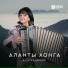 Алла Хадикова