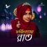 Fulmoni Khatun