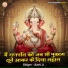Aarti Ji