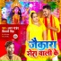 Aman Pandey, Shivani Singh