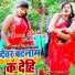 Rakesh Singh Albela