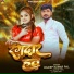 DILEEP KUMAR PAL