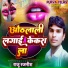 Raju Rajnish