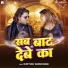 Khushi Kakkar, Dileep Yadav