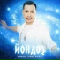 Раиль Уметбаев