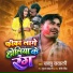 Bablu Bawali