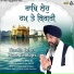 Bhai Gurwinder Singh Ji Bawa