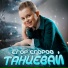 Егор Егоров