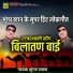 Bhungar Khan