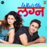 Hrishikesh Ranade, Nihira Joshi Deshpande