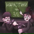 Mavix, VOLDY MORT, godlike