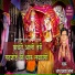 Om Parkash Bhola