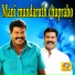 Tini Tom, Kalabhavan Mani, Saju Kodiyan