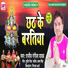 Rajeev Rangila Yadav