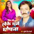 Mukesh Singh Dehati