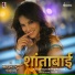 Sanjay Londhe