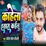 Pravesh Lal Chaudhary