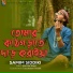 Samim Siddiki