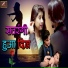 Rahul Kanojiya, Sushma Pawar