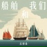苏博易