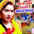 Sunita Pathak