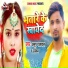 Anup Paswan, Sonam Sharma