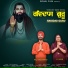 Raj Faizgarhia feat. H. Kaur