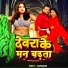 Jaiprakash Suryavanshi