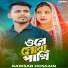 Kawsar Hossain