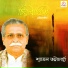 Shyamal Bhattacharyya